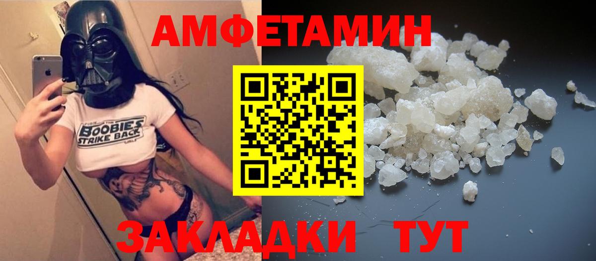 АМФ VHQ Лангепас
