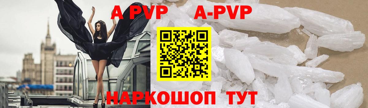 APVP СК КРИС  Вход с VPN  A-PVP мука  Лангепас  Alpha-PVP VHQ 