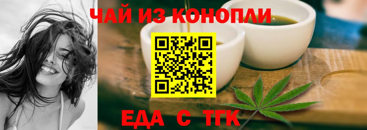 Cannafood конопля Лангепас
