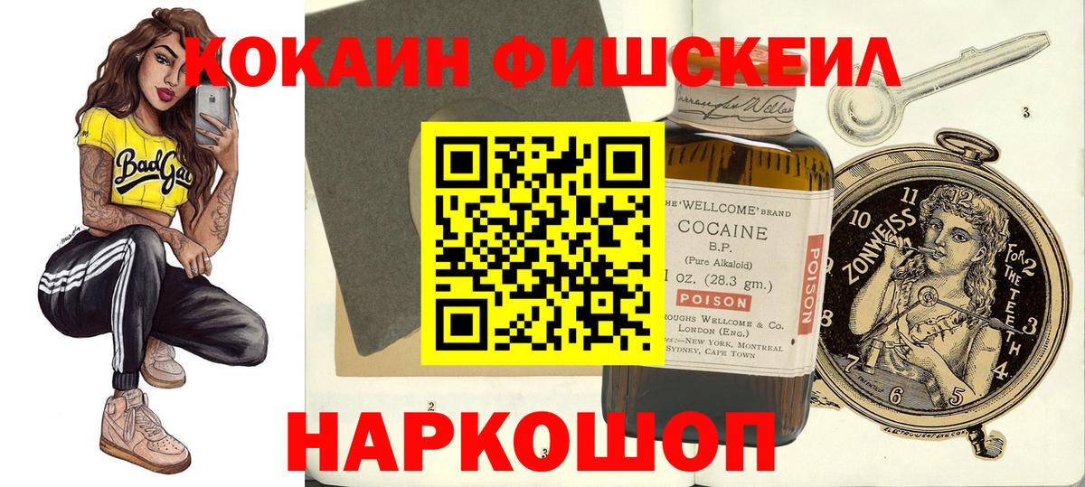 COCAIN Columbia Лангепас
