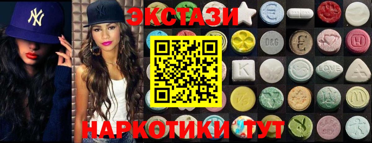 ЭКСТАЗИ Cube Лангепас