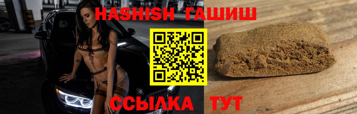 Гашиш Cannabis Лангепас