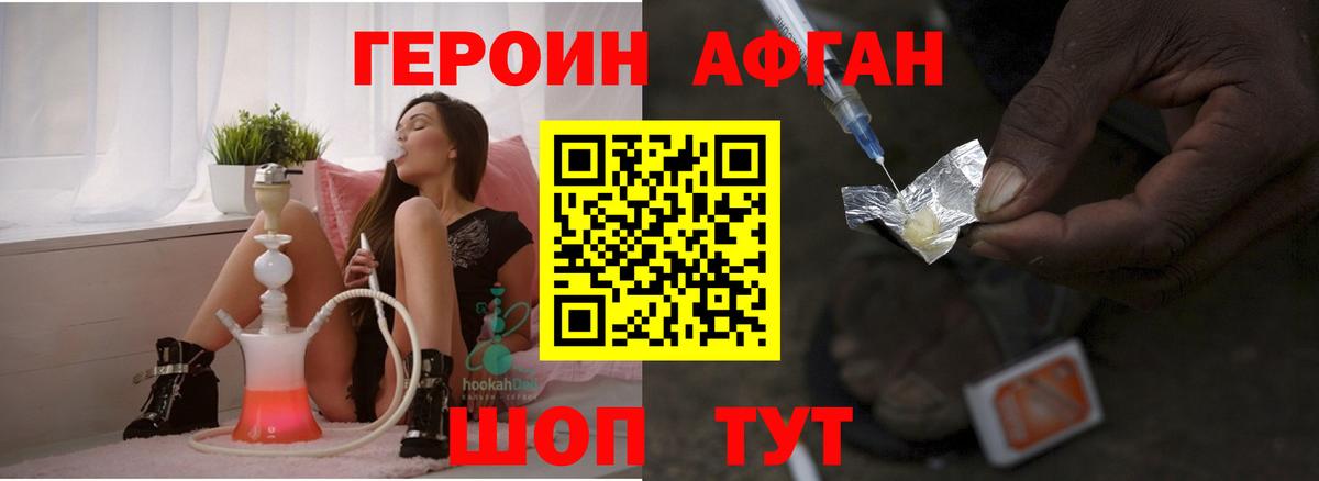 Лангепас  ГЕРОИН герыч  Вход с VPN 