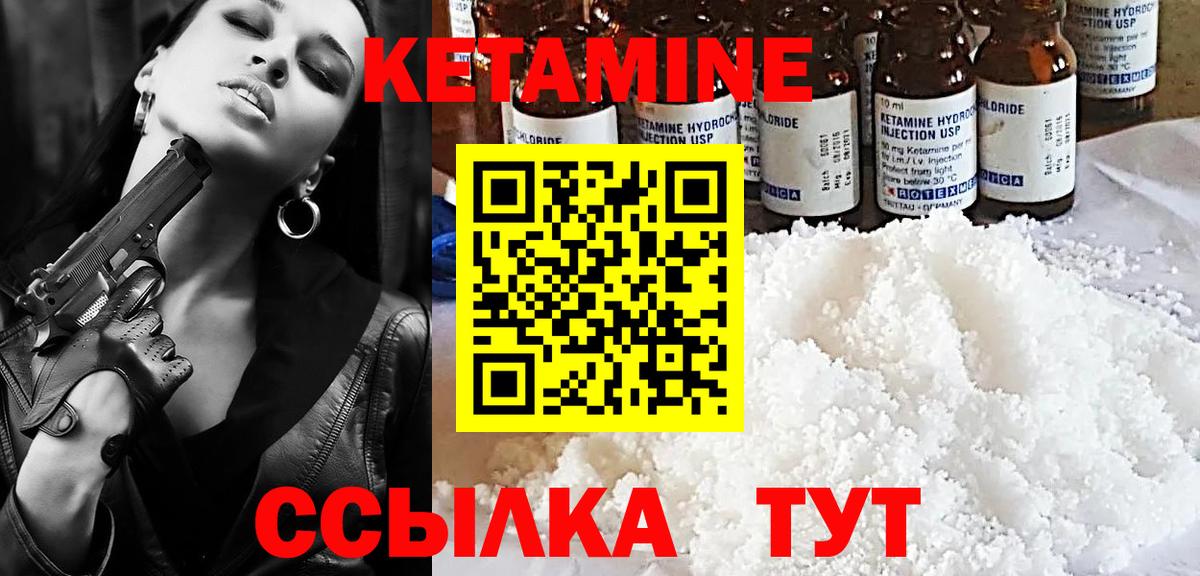 Лангепас  нарко площадка как зайти  Вход с VPN  КЕТАМИН ketamine  КЕТАМИН ketamine 