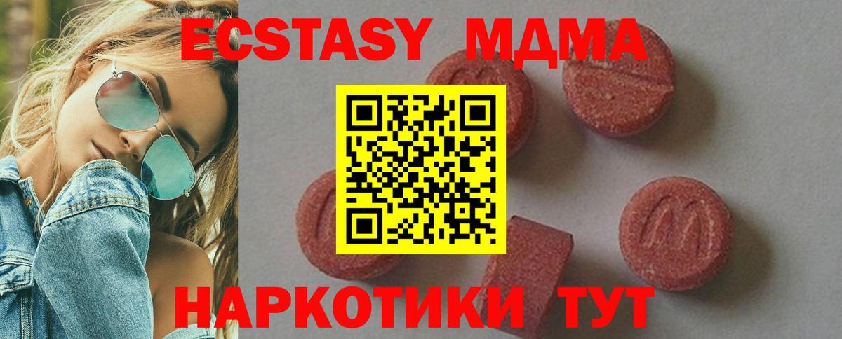 МДМА Molly Лангепас