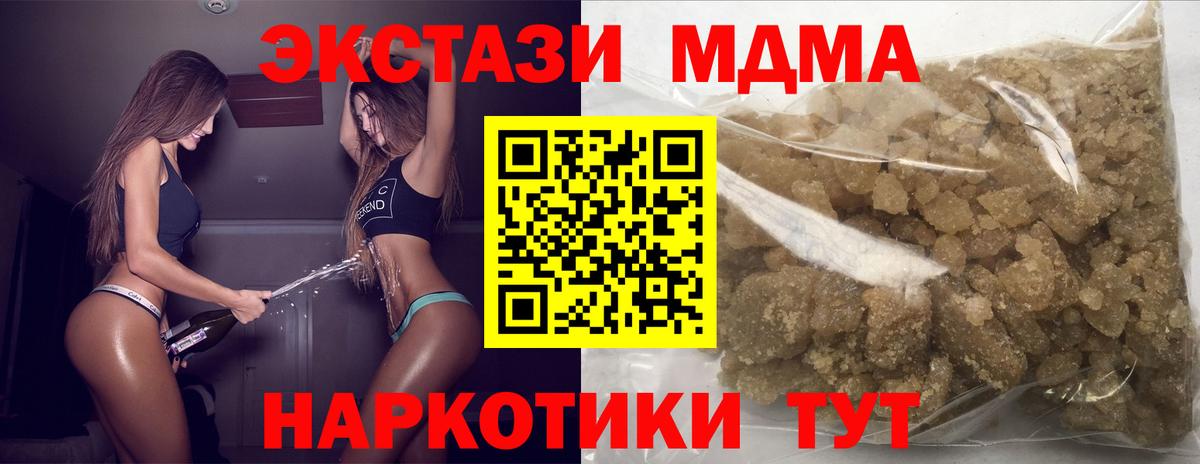 МДМА Molly  MDMA молли  Вход с VPN  Лангепас 