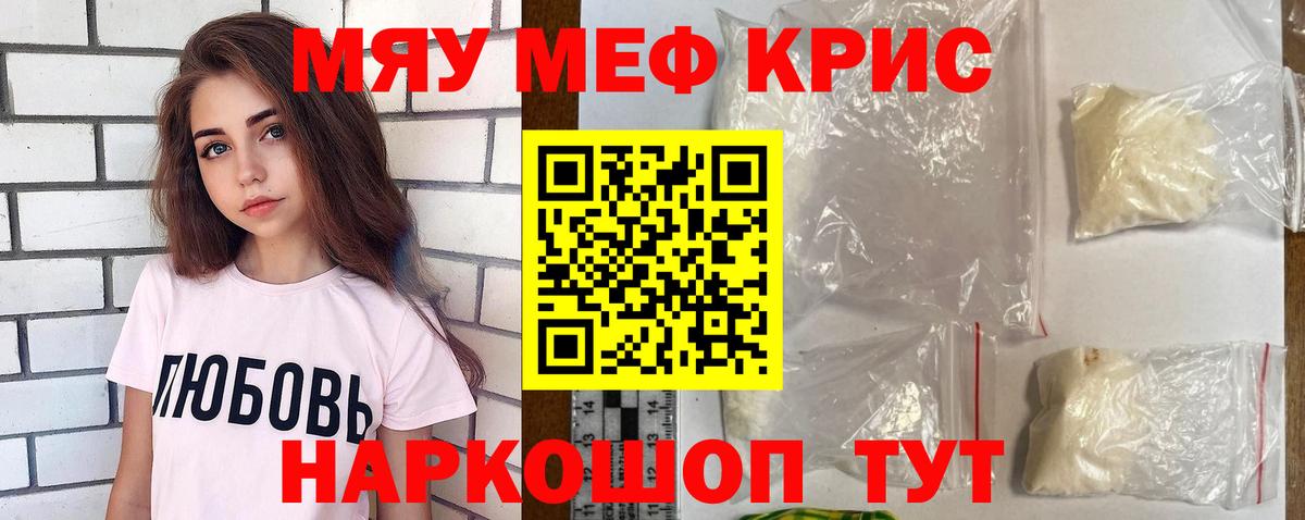 Меф VHQ  Вход с VPN  Лангепас  Меф  Мефедрон мука 