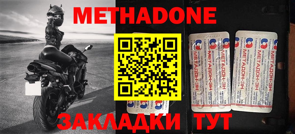 МЕТАДОН белоснежный Лангепас