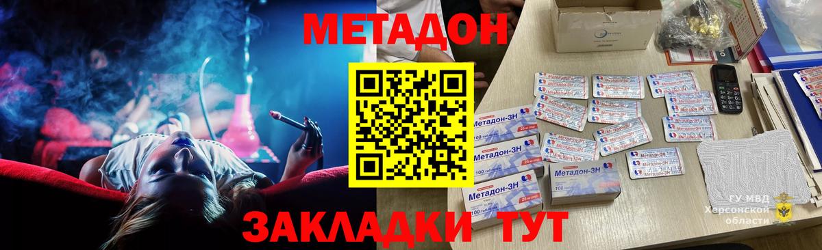 Лангепас  Метадон VHQ  Вход с VPN 