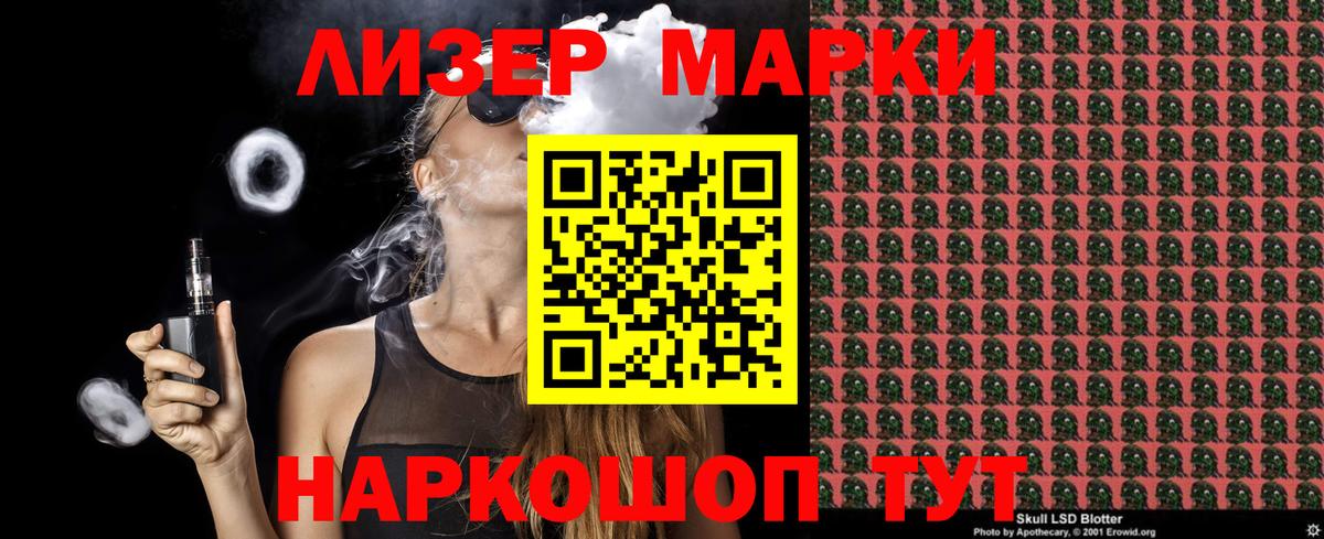 Наркотические марки 1,5мг Лангепас