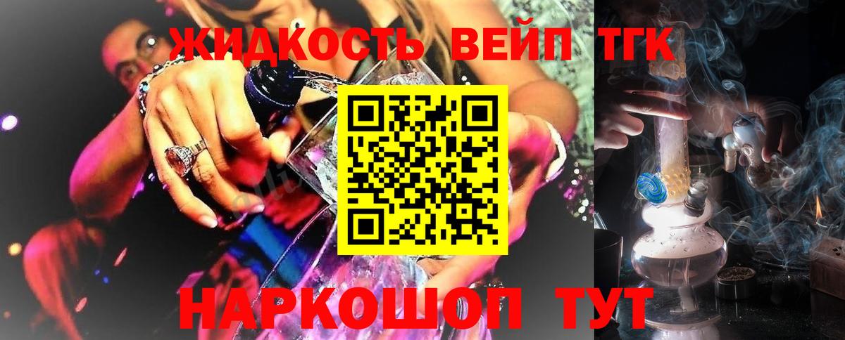 Дистиллят ТГК концентрат Лангепас
