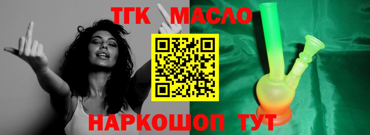 ТГК Wax  Вход с VPN  Дистиллят ТГК гашишное масло  Лангепас 