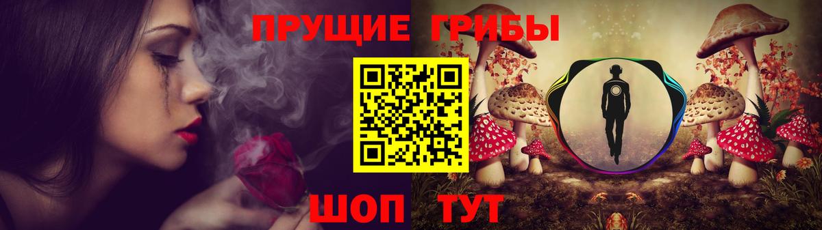 Псилоцибиновые грибы мицелий Лангепас